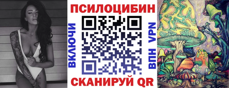Псилоцибиновые грибы Magic Shrooms  Красноуральск 